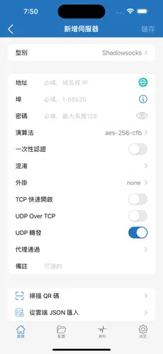 爬墙专用梯子android下载效果预览图